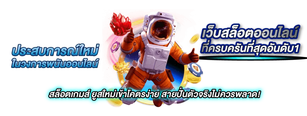 Galaxy สล็อตแตกหนัก