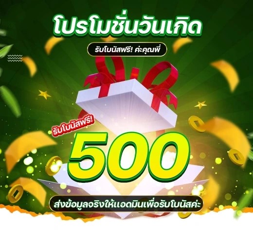 ureka เครดิตฟรี