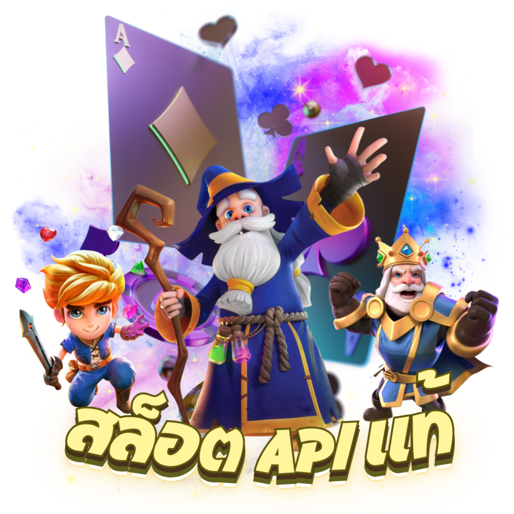 สล็อตapiแท้